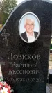 Захоронение ID 6345442
