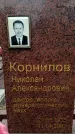 Захоронение ID 6345444