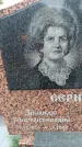 Захоронение ID 6345451