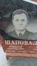 Захоронение ID 6345453