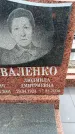 Захоронение ID 6345454