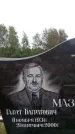 Захоронение ID 6345457