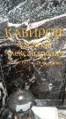 Захоронение ID 6345459