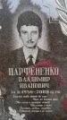 Захоронение ID 6345461