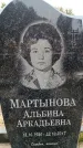 Захоронение ID 6345467