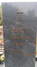 Захоронение ID 6345468