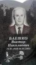 Захоронение ID 6345470
