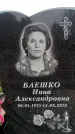 Захоронение ID 6345471