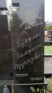 Захоронение ID 6345472