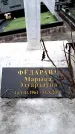 Захоронение ID 6345473
