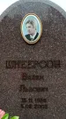 Захоронение ID 6345474