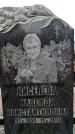 Захоронение ID 6345479