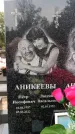 Захоронение ID 6345483