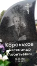 Захоронение ID 6345487