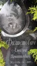 Захоронение ID 6345489