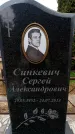Захоронение ID 6345493