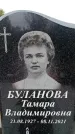 Захоронение ID 6345496