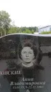 Захоронение ID 6345498