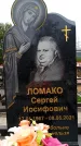 Захоронение ID 6345499