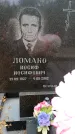 Захоронение ID 6345500