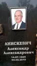 Захоронение ID 6345501