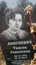 Захоронение ID 6345502
