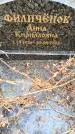 Захоронение ID 6345503