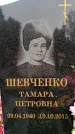 Захоронение ID 6345510