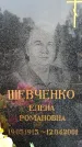 Захоронение ID 6345511