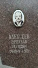 Захоронение ID 6345514