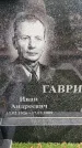 Захоронение ID 6345515