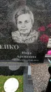 Захоронение ID 6345516