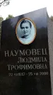 Захоронение ID 6345517