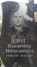 Захоронение ID 6345519