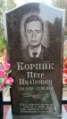 Захоронение ID 6345520