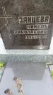 Захоронение ID 6345522