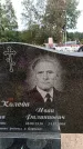 Захоронение ID 6345524