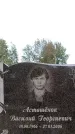 Захоронение ID 6345525