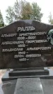 Захоронение ID 6345526