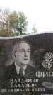 Захоронение ID 6345529