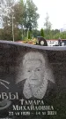 Захоронение ID 6345530