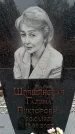 Захоронение ID 6345534
