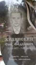 Захоронение ID 6345540