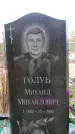 Захоронение ID 6345541