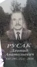 Захоронение ID 6345542