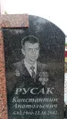 Захоронение ID 6345543