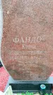 Захоронение ID 6345545