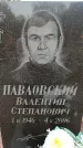 Захоронение ID 6345546