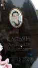 Захоронение ID 6345550
