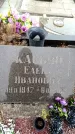 Захоронение ID 6345552